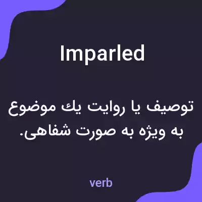 معنی imparled به فارسی معنی imparled به فارسی