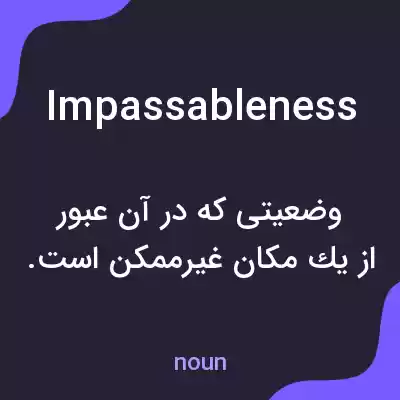معنی impassableness به فارسی