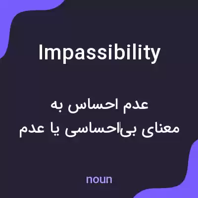 معنی impassibility به فارسی معنی impassibility به فارسی