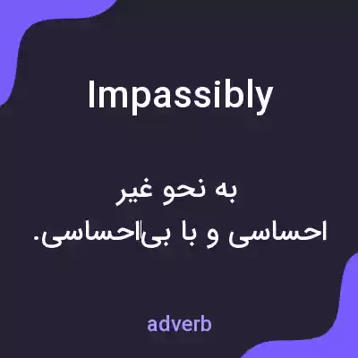 معنی impassibly به فارسی معنی impassibly به فارسی