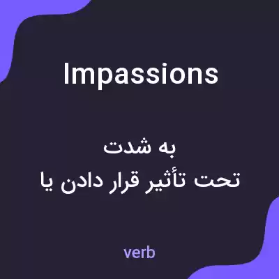 معنی impassions به فارسی معنی impassions به فارسی