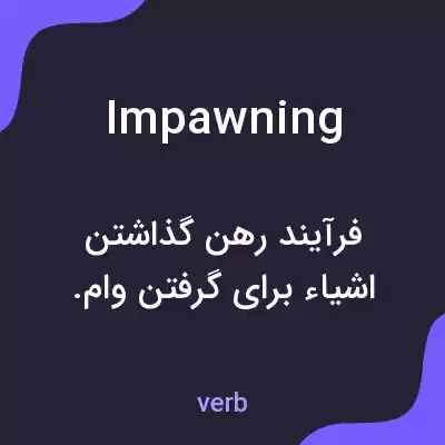 معنی impawning به فارسی معنی impawning به فارسی