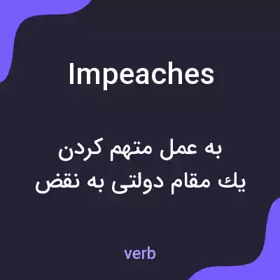معنی impeaches به فارسی معنی impeaches به فارسی