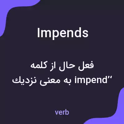 معنی impends به فارسی معنی impends به فارسی
