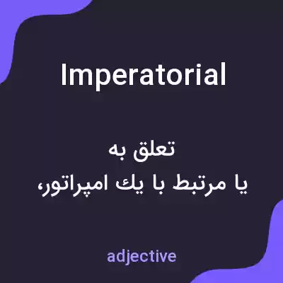 معنی imperatorial به فارسی معنی imperatorial به فارسی