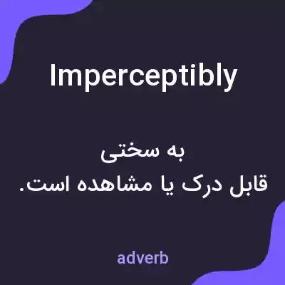 معنی imperceptibly به فارسی معنی imperceptibly به فارسی