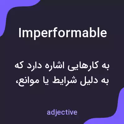 معنی imperformable به فارسی معنی imperformable به فارسی