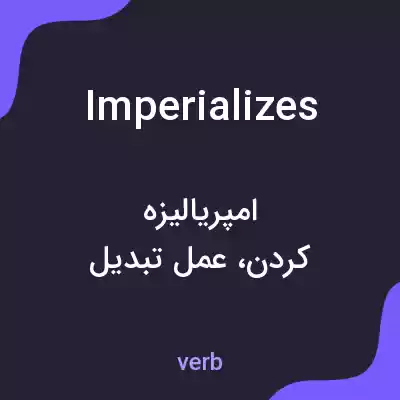 معنی imperializes به فارسی معنی imperializes به فارسی