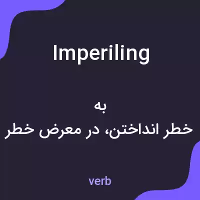 معنی imperiling به فارسی معنی imperiling به فارسی