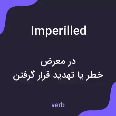 معنی imperilled به فارسی معنی imperilled به فارسی