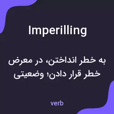 معنی imperilling به فارسی معنی imperilling به فارسی