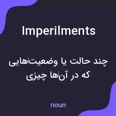 معنی imperilments به فارسی معنی imperilments به فارسی