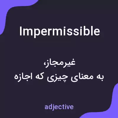 معنی impermissible به فارسی معنی impermissible به فارسی