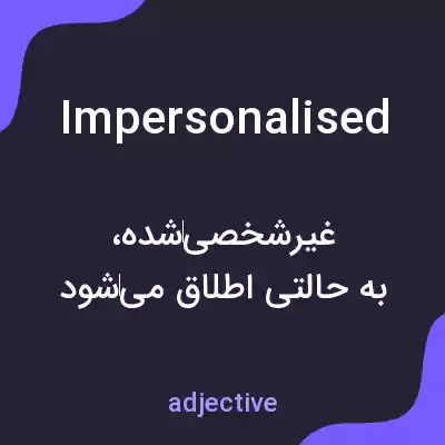 معنی impersonalised به فارسی معنی impersonalised به فارسی