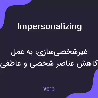 معنی impersonalizing به فارسی