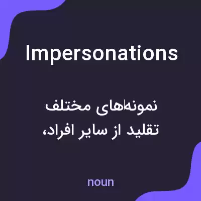 معنی impersonations به فارسی معنی impersonations به فارسی