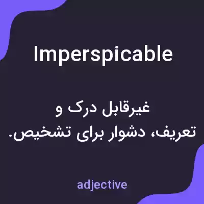معنی imperspicable به فارسی معنی imperspicable به فارسی