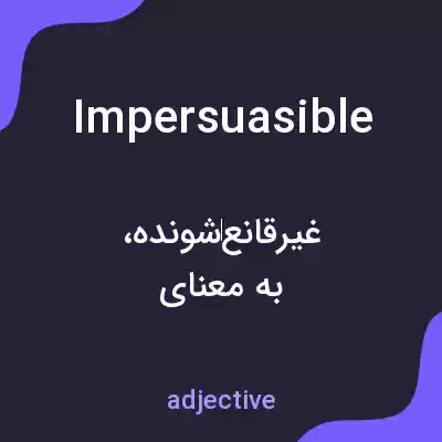 معنی impersuasible به فارسی معنی impersuasible به فارسی