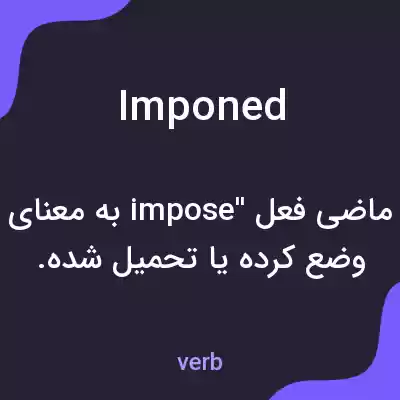 معنی imponed به فارسی معنی imponed به فارسی