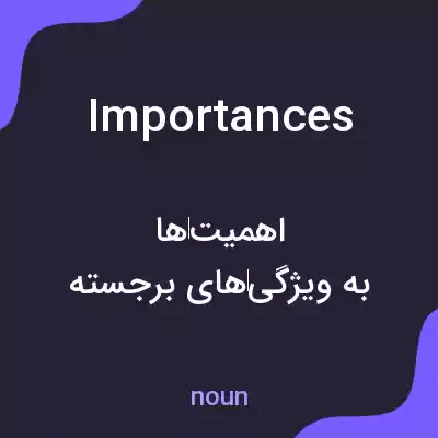 معنی importances به فارسی معنی importances به فارسی