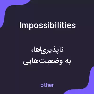 معنی impossibilities به فارسی معنی impossibilities به فارسی