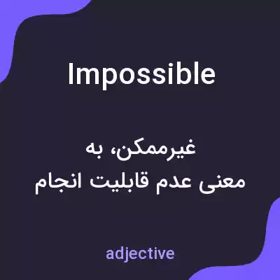 معنی impossible به فارسی معنی impossible به فارسی