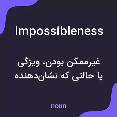معنی impossibleness به فارسی