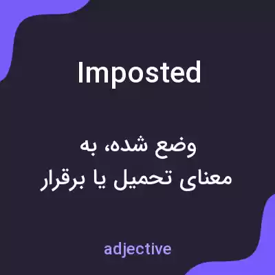 معنی imposted به فارسی معنی imposted به فارسی