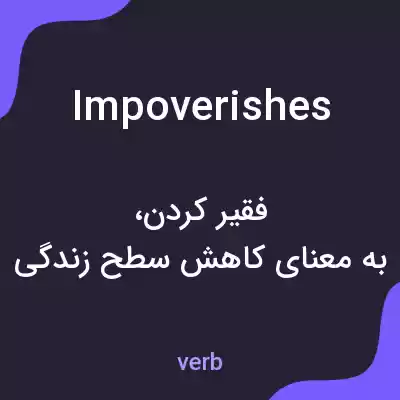 معنی impoverishes به فارسی معنی impoverishes به فارسی
