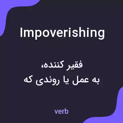 معنی impoverishing به فارسی معنی impoverishing به فارسی