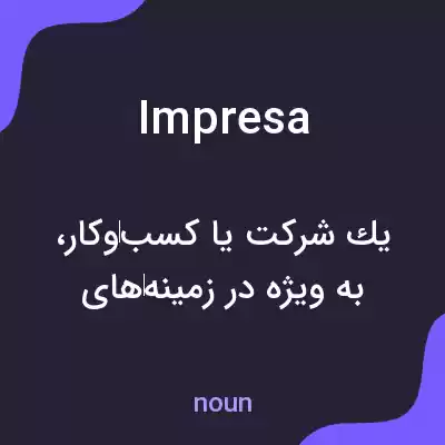 معنی impresa به فارسی معنی impresa به فارسی