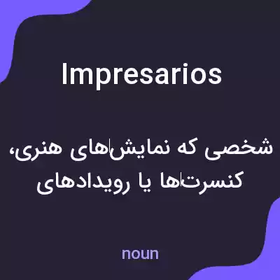 معنی impresarios به فارسی معنی impresarios به فارسی
