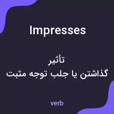 معنی impresses به فارسی معنی impresses به فارسی