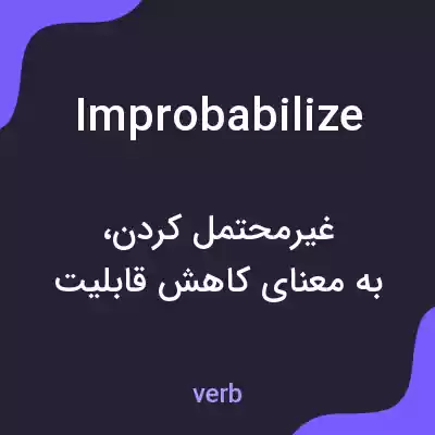 معنی improbabilize به فارسی معنی improbabilize به فارسی