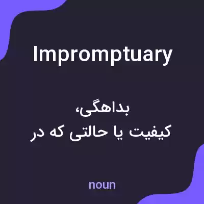 معنی impromptuary به فارسی