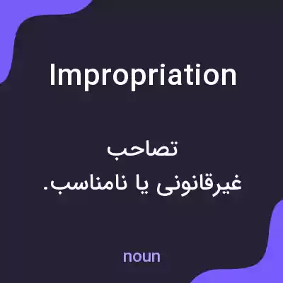 معنی impropriation به فارسی معنی impropriation به فارسی