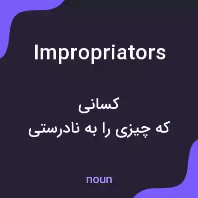 معنی impropriators به فارسی معنی impropriators به فارسی