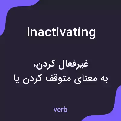 معنی inactivating به فارسی معنی inactivating به فارسی