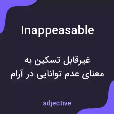 معنی inappeasable به فارسی معنی inappeasable به فارسی