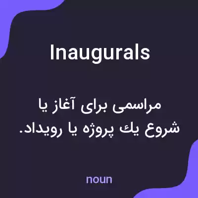 معنی inaugurals به فارسی معنی inaugurals به فارسی