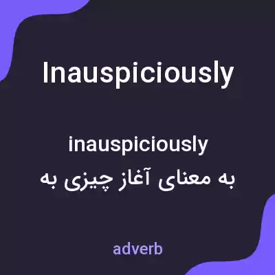 معنی inauspiciously به فارسی معنی inauspiciously به فارسی