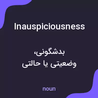 معنی inauspiciousness به فارسی معنی inauspiciousness به فارسی