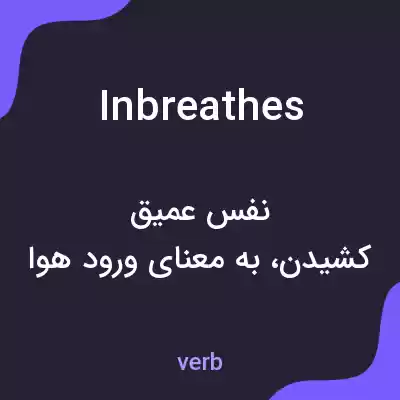 معنی inbreathes به فارسی معنی inbreathes به فارسی