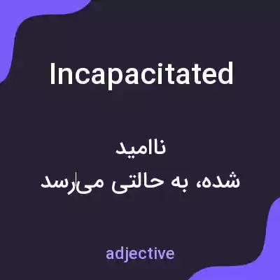 معنی incapacitated به فارسی معنی incapacitated به فارسی