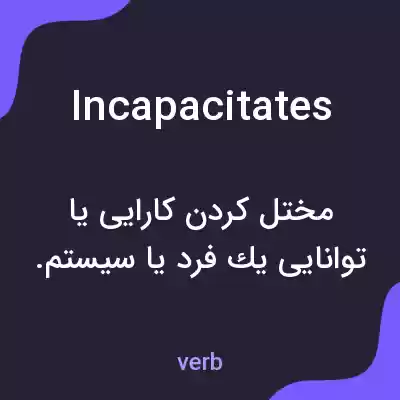 معنی incapacitates به فارسی معنی incapacitates به فارسی