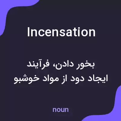 معنی incensation به فارسی