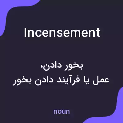 معنی incensement به فارسی