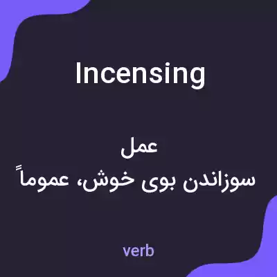 معنی incensing به فارسی معنی incensing به فارسی