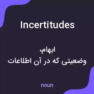 معنی incertitudes به فارسی معنی incertitudes به فارسی