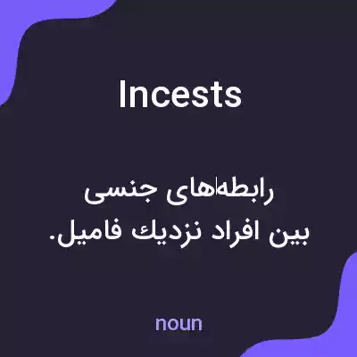 معنی incests به فارسی معنی incests به فارسی